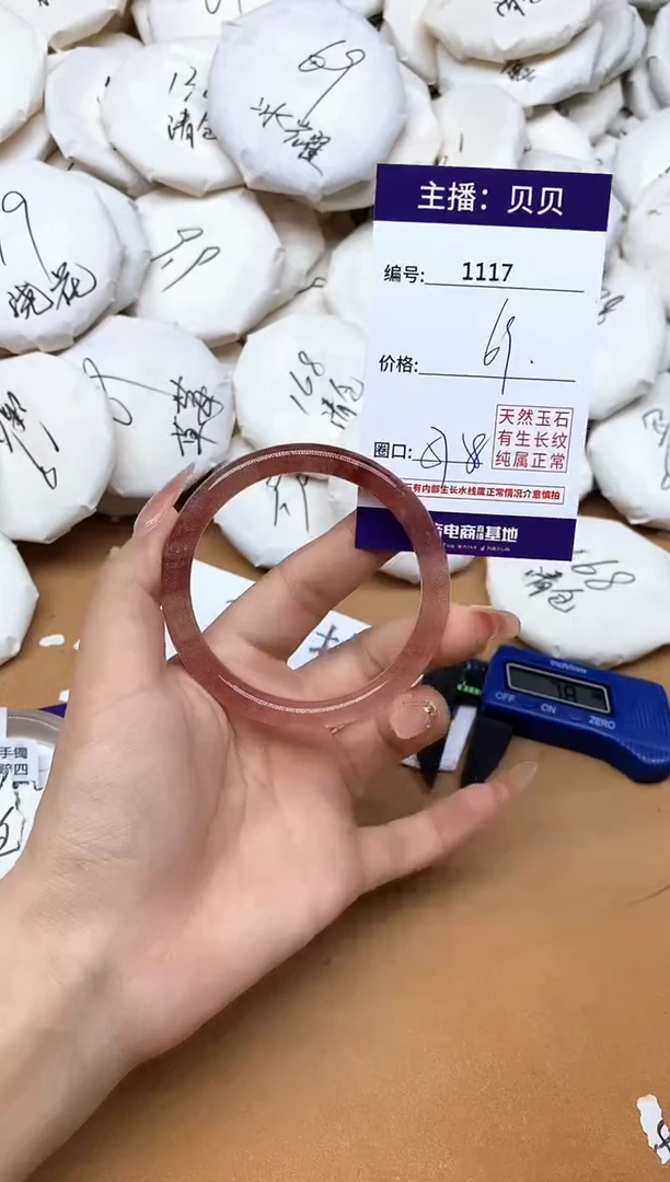 石英质玉手镯未镶嵌1117