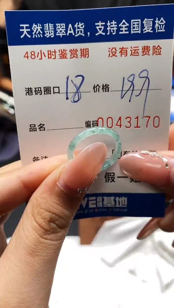 未镶嵌戒指翡翠天然A货翡翠3170