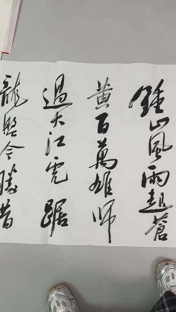 书法吕老师书法作品