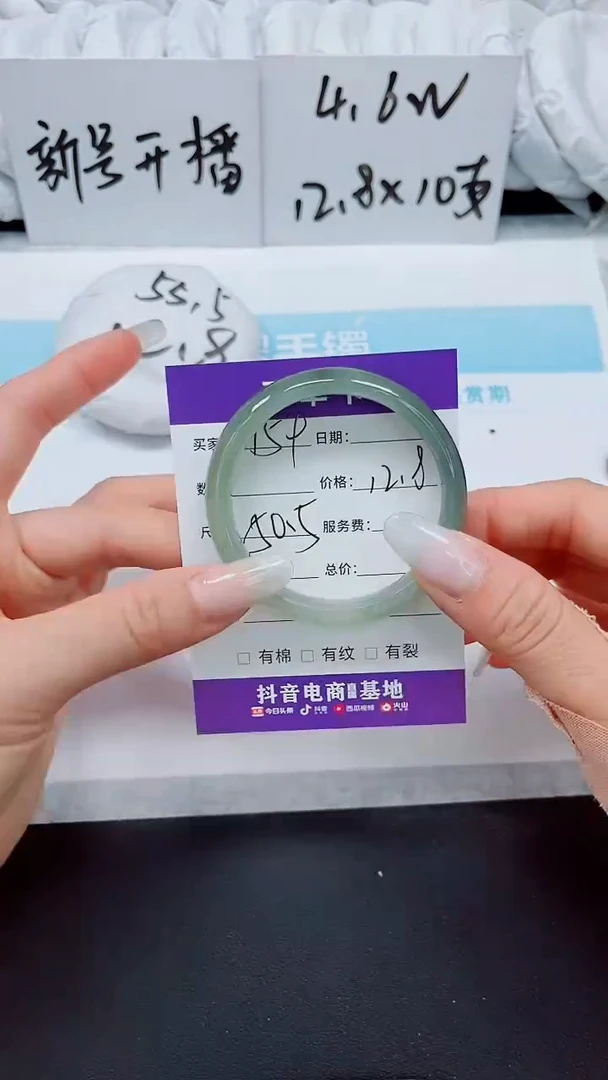 石英质玉手镯未镶嵌159-50.5