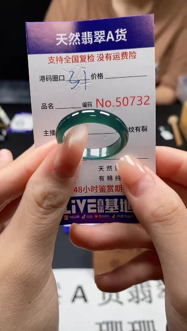 未镶嵌戒指翡翠天然A货翡翠0732