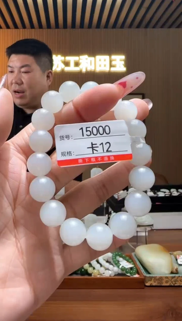 未镶嵌手串和田玉12