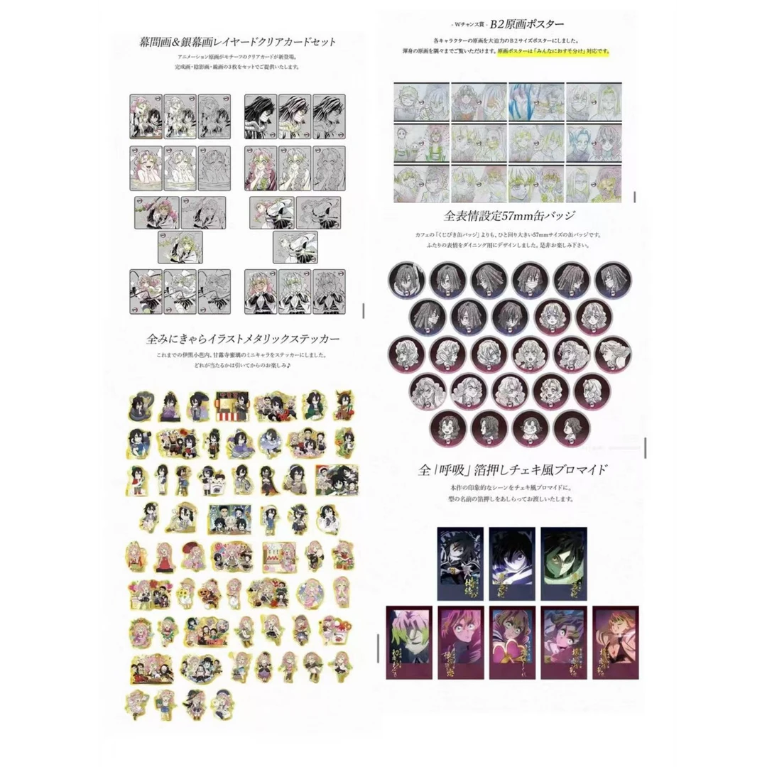 【鬼灭之刃】 蛇恋dining餐厅 蜜璃小芭内盲盒 混池乱斗 默认代拆