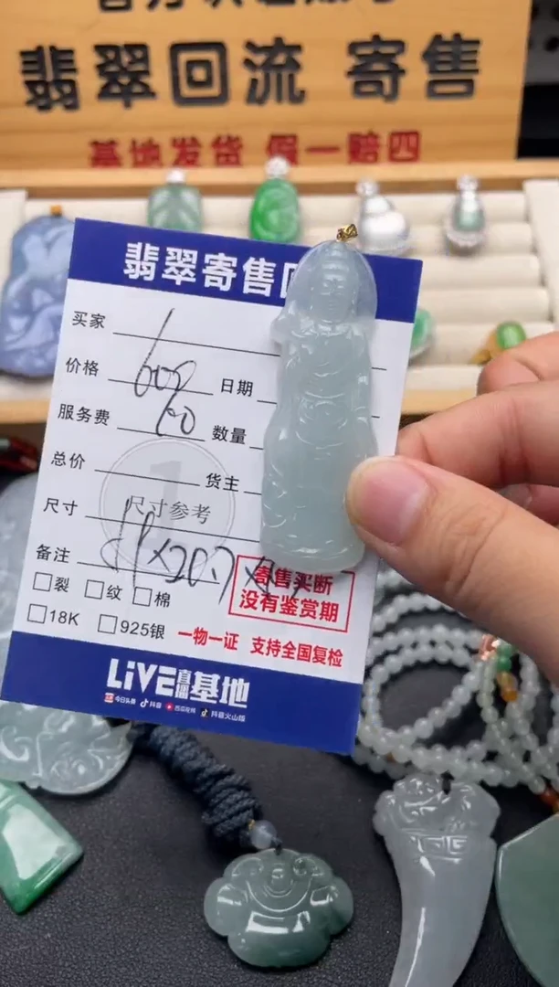 颈饰18K金镶嵌翡翠?****?10147004