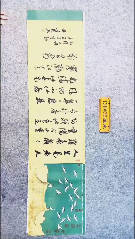 书法109中书协 杜潇书法放漏