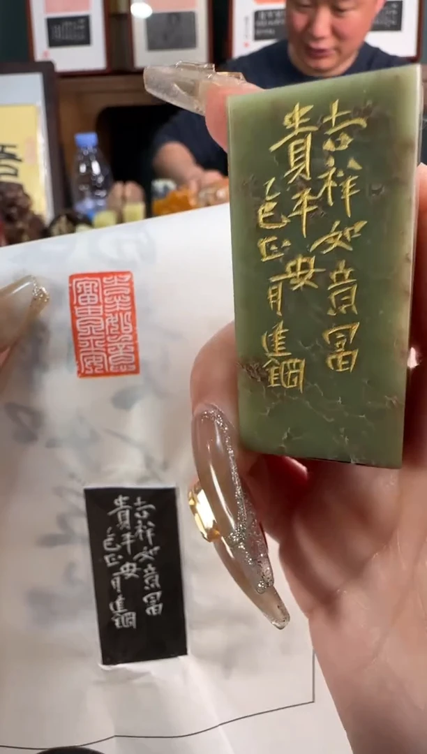 【闪购商品】青田石印石吉祥如意富贵平安潘建钢