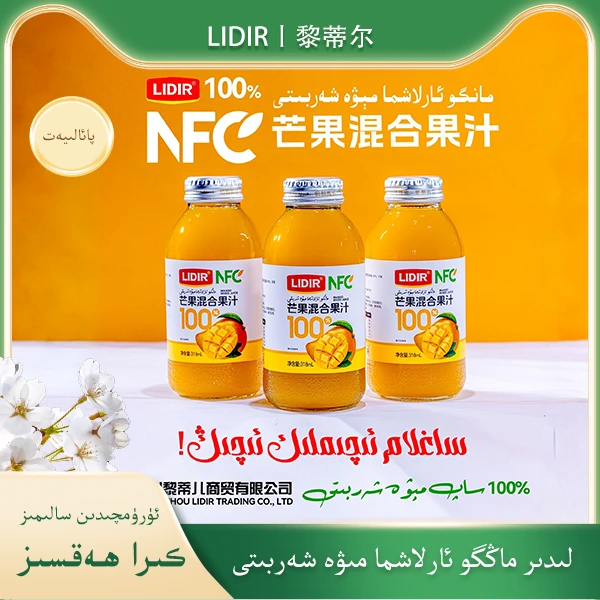 LIDIR疆汁源NFC芒果100%非浓缩果汁