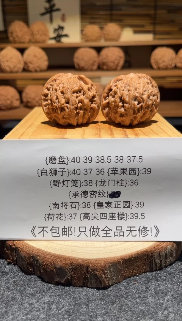 把件文玩核桃十****症磨盘