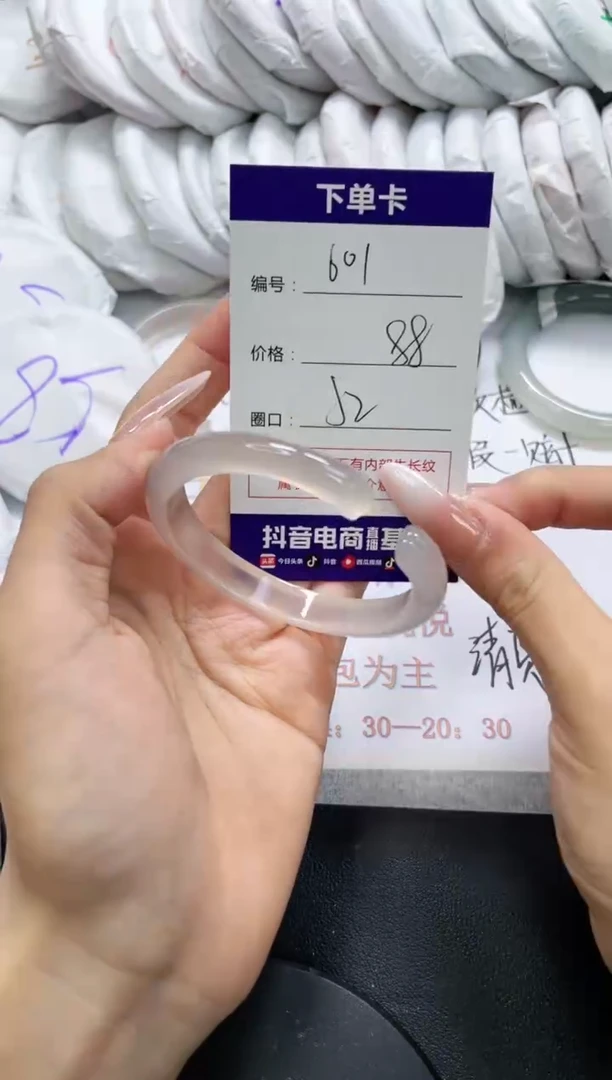 未镶嵌手镯玛瑙/玉髓601