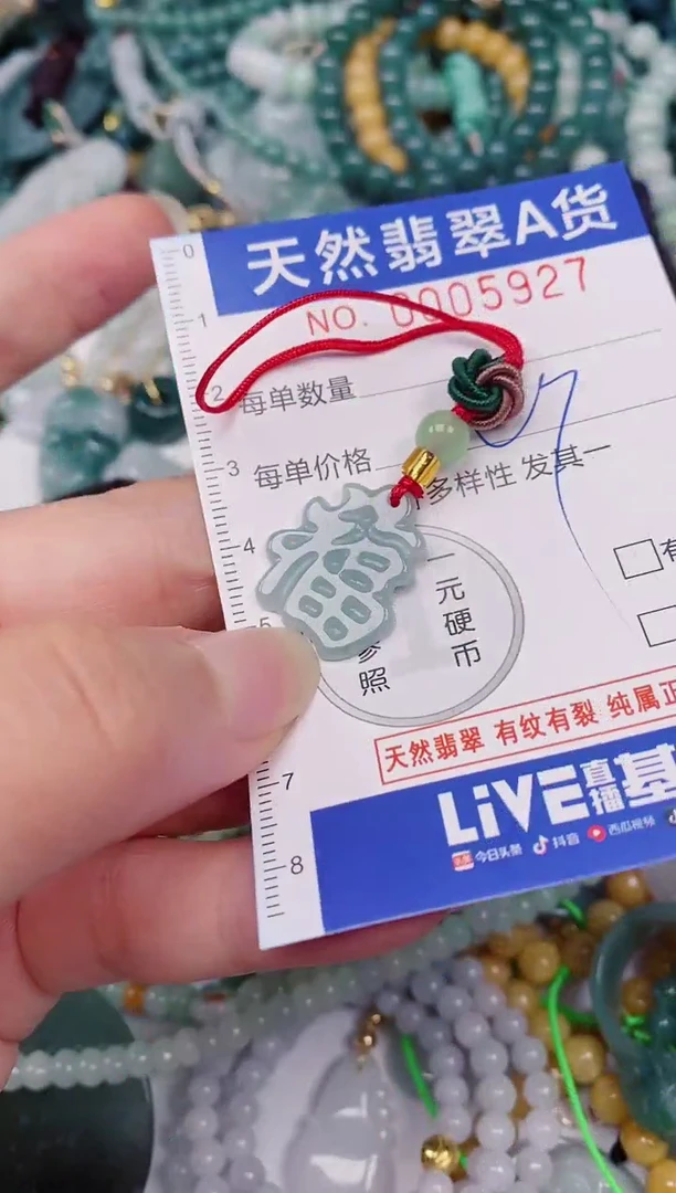 颈饰未镶嵌翡翠00005927
