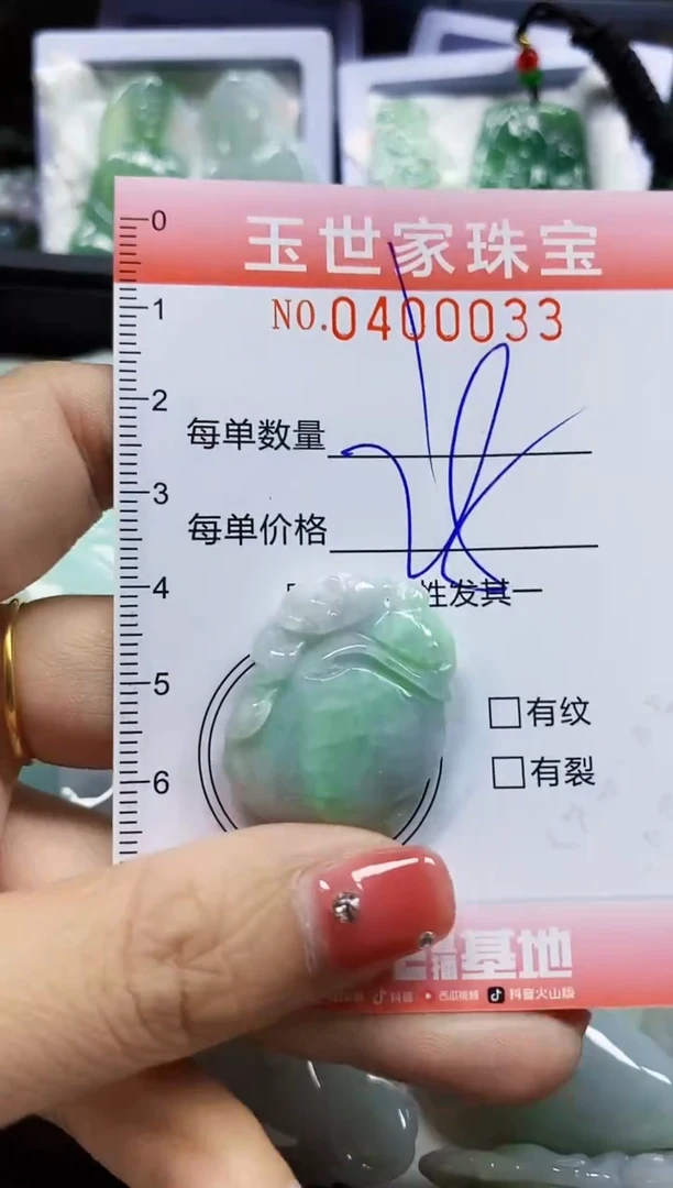 颈饰未镶嵌翡翠闪购0400033