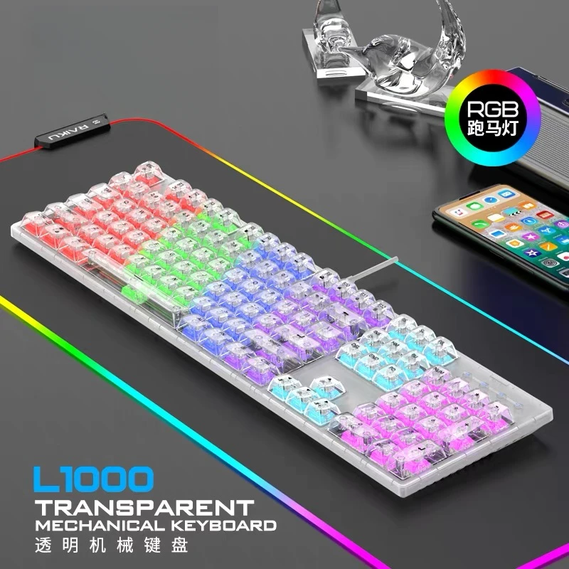 104键全透明机械键盘冰晶彩色发光有线家用办公游戏笔记本台式机
