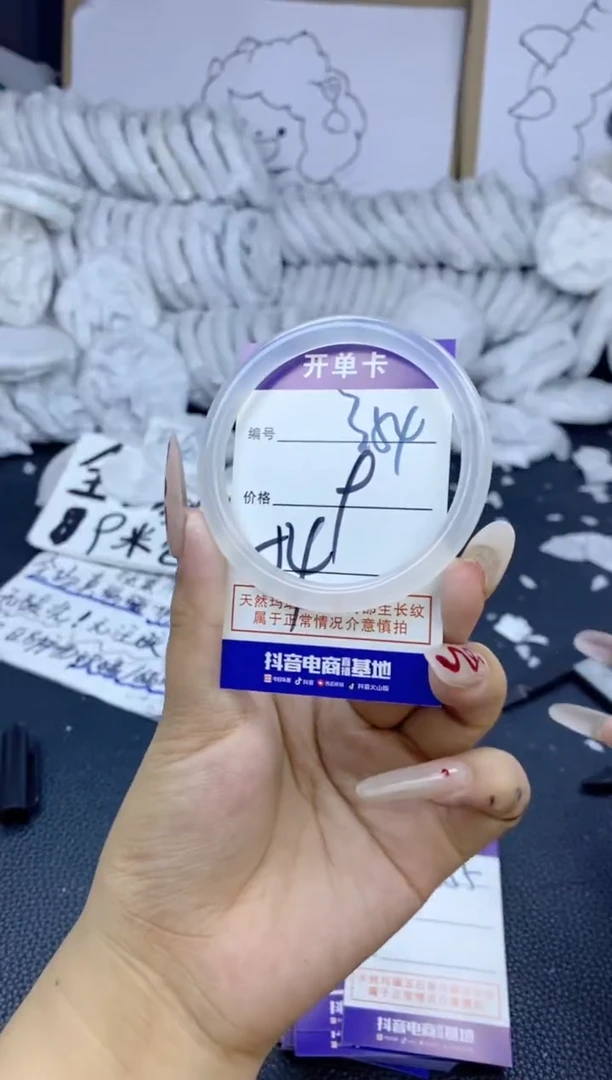 手镯玛瑙/玉髓未镶嵌354