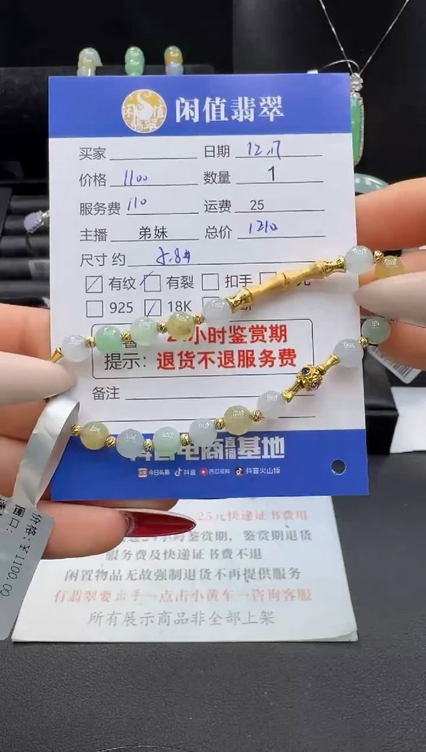 18K金镶嵌手串翡翠企***叫翡翠珠串