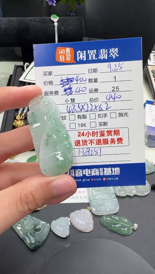 未镶嵌挂件翡翠翡翠吊坠