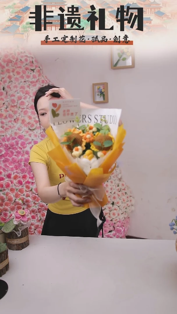非遗手工定制花束，孤品清仓！！