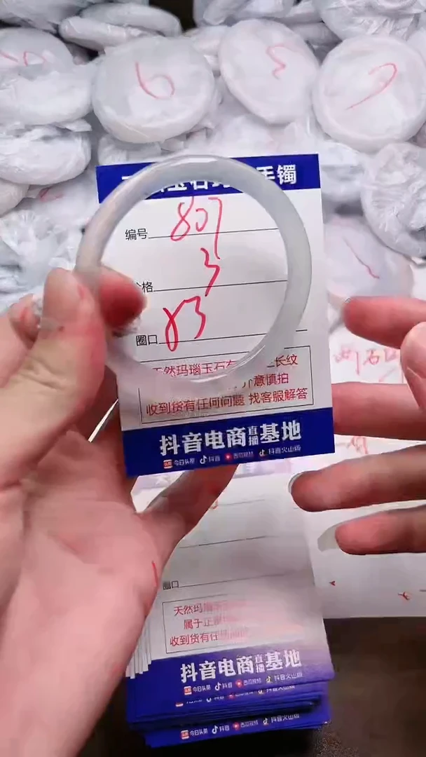 玛瑙/玉髓手镯未镶嵌807