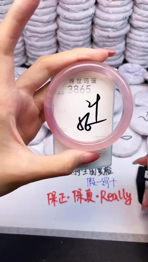 手镯玛瑙/玉髓未镶嵌3865