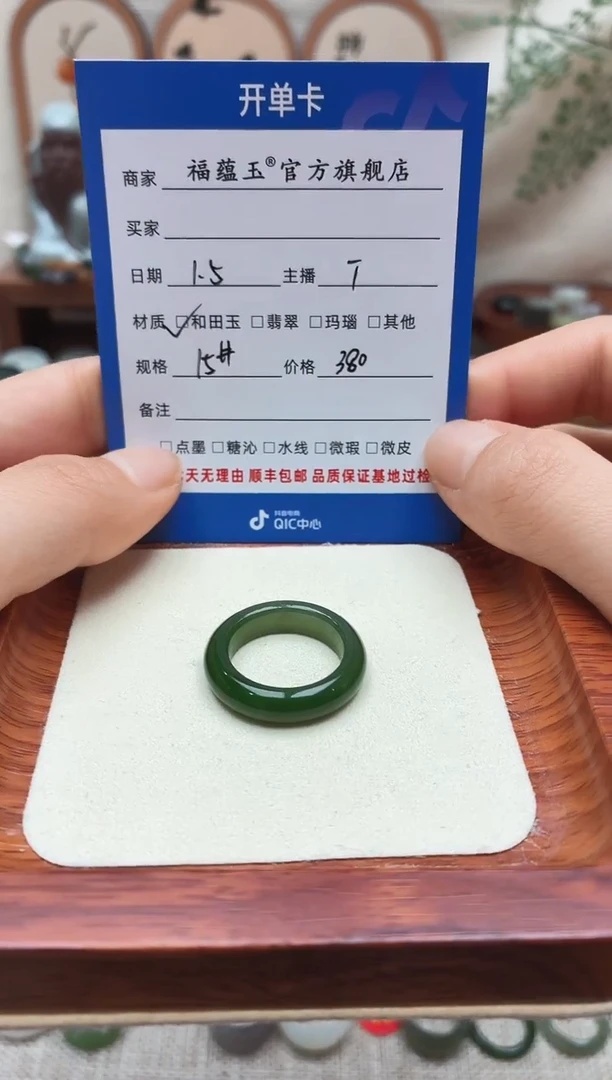 未镶嵌戒圈和田玉毛**毛15号