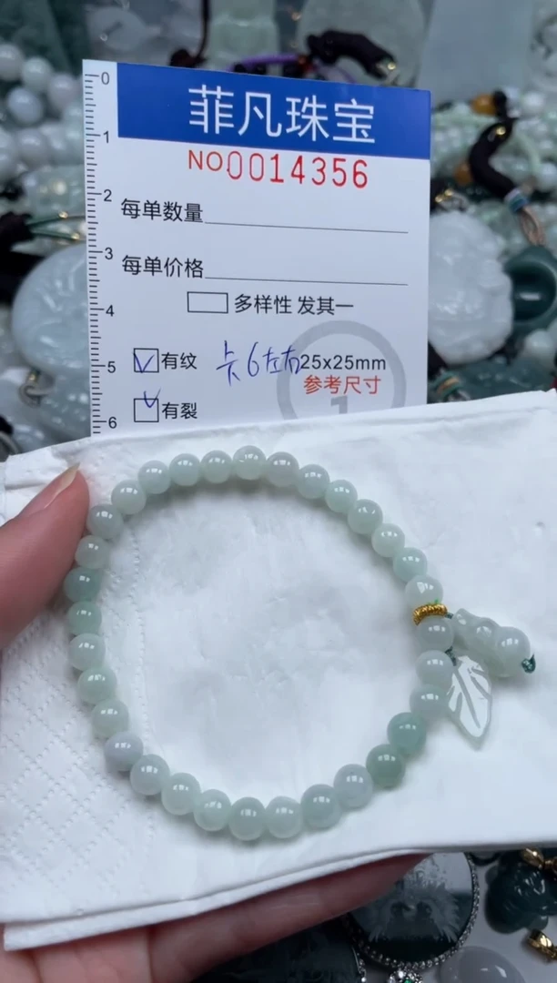 颈饰未镶嵌翡翠14356