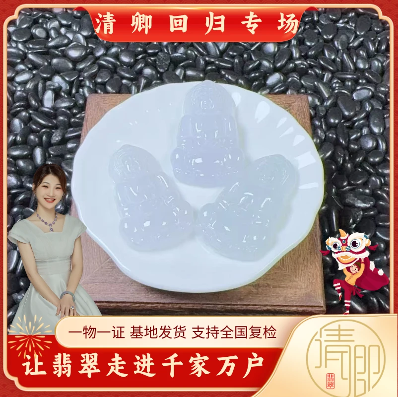 【清卿回归专场】翡翠观音+配绳+QZG250903-8（多样性发一)
