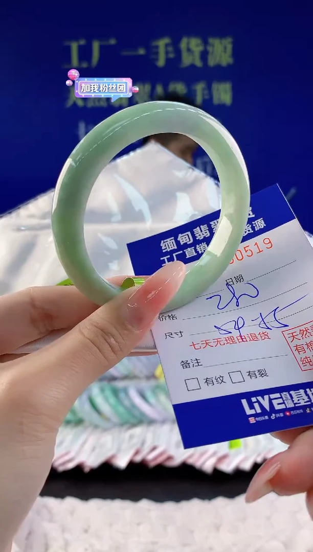 【闪购商品】翡翠手镯未镶嵌19天然A货翡翠