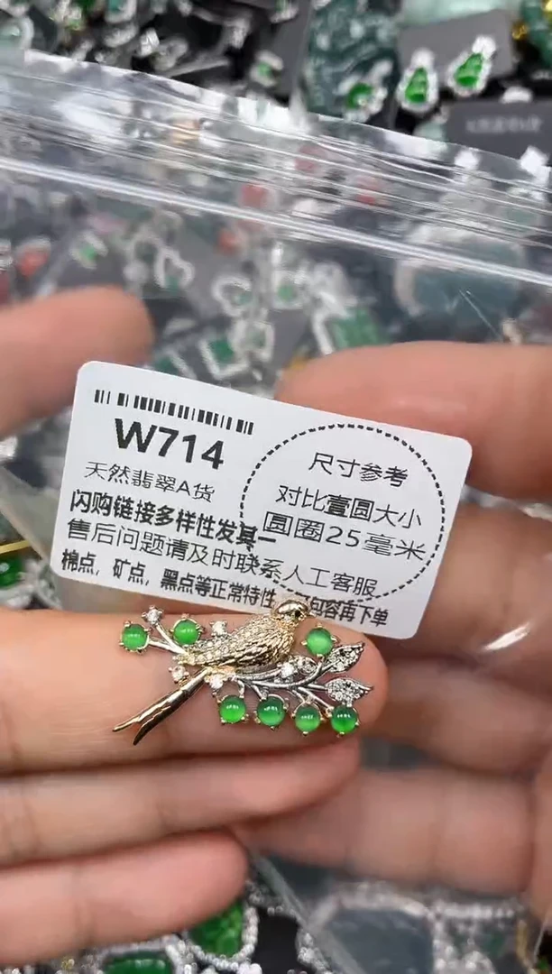 颈饰未镶嵌翡翠W714吊坠