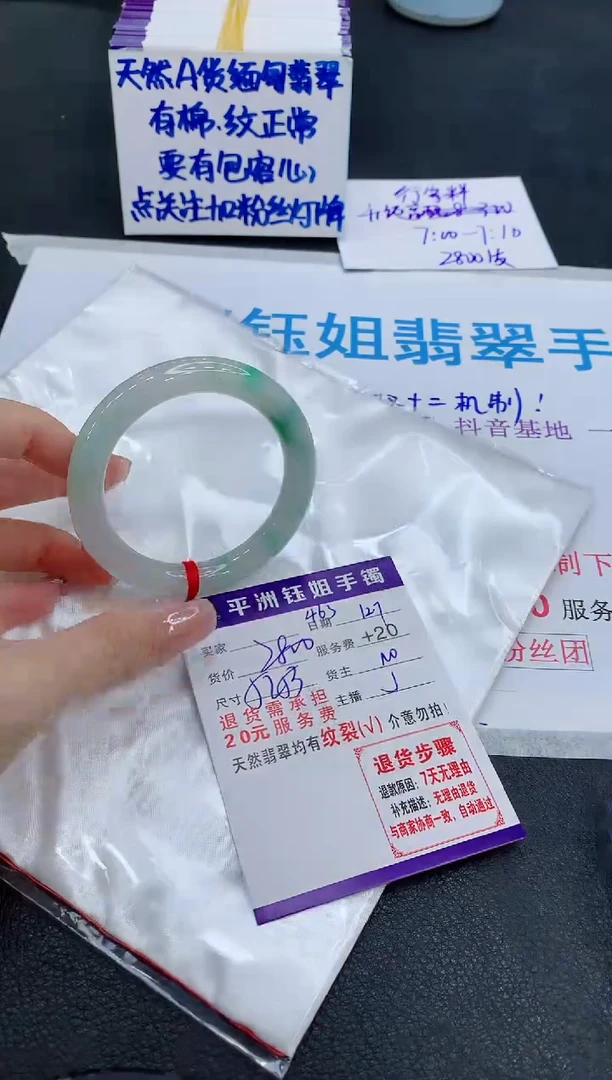 未镶嵌手镯翡翠111