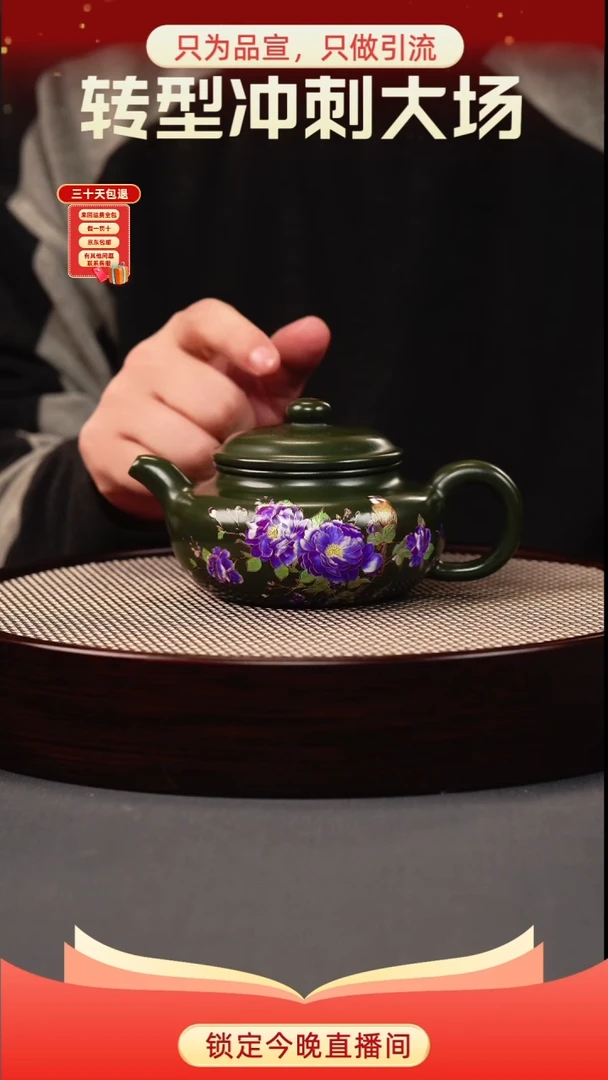 茶壶紫砂绿泥 仿古 花鸟珐琅彩（幻彩）