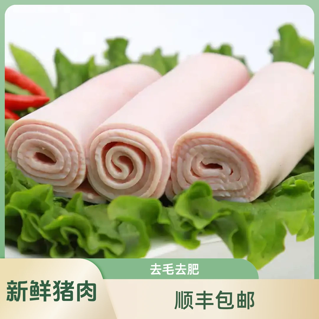 新鲜大红门去肥去毛猪肉皮顺丰冷链包邮到家5斤火锅食材