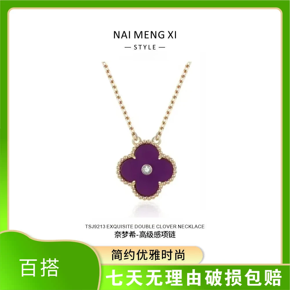 【 镀K金】紫色四叶草高定项链女简约时尚轻奢小众