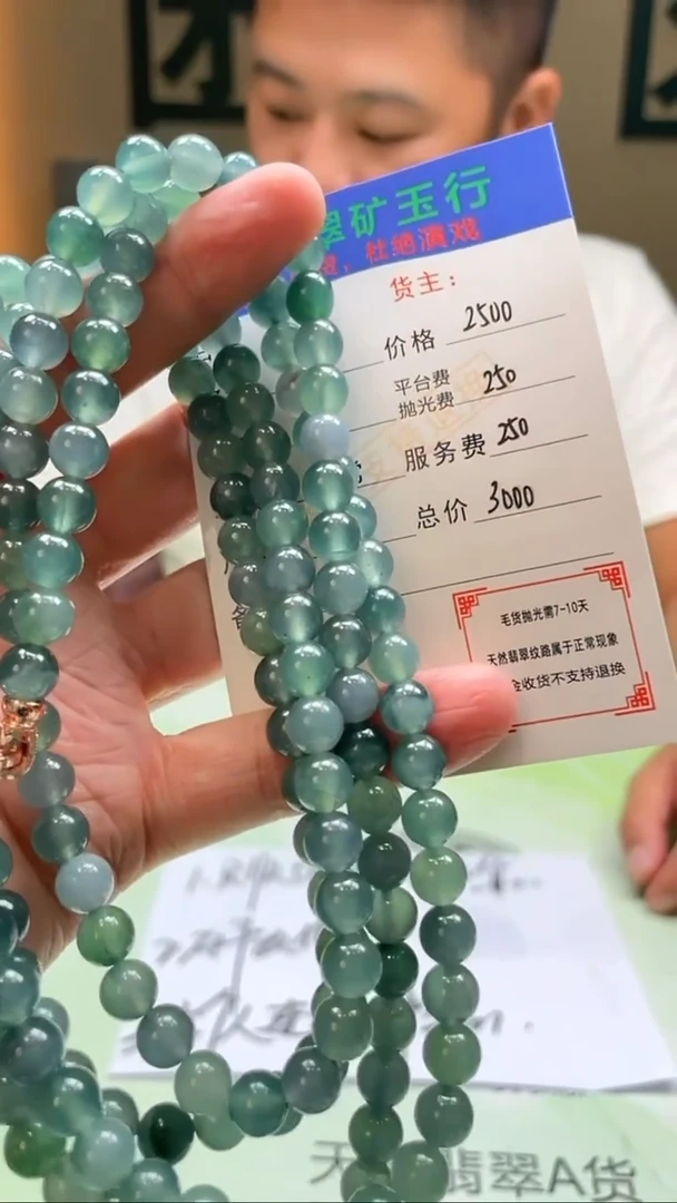 未镶嵌定制翡翠创**文毛货-不退不换-多样性-发两件