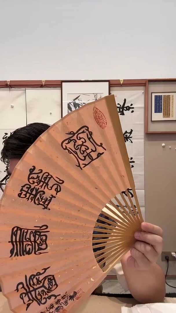 书法J赵老师书法成扇带锦盒一件