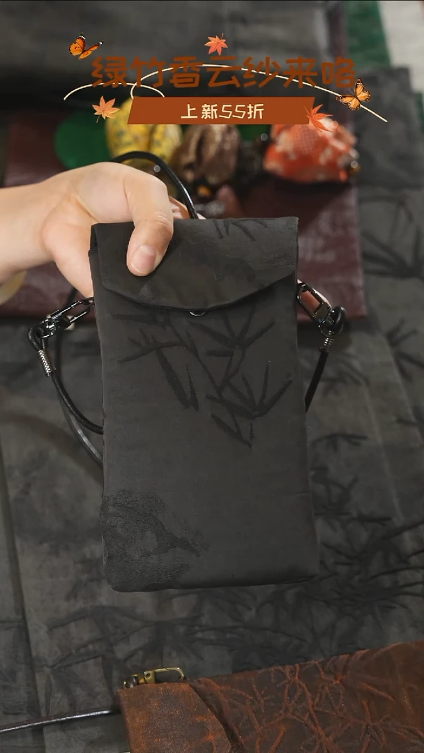 墨竹手机袋...........