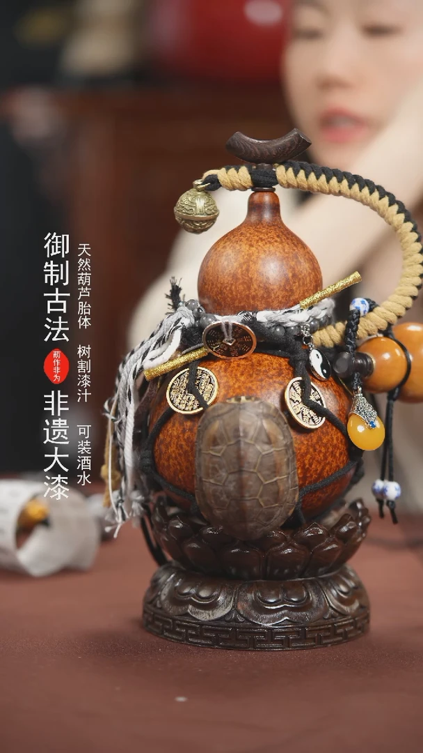 【闪购商品】879号500ml左右的非遗漆器酒葫芦