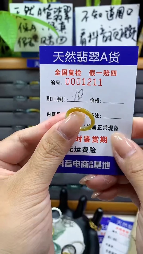 【闪购商品】翡翠戒指未镶嵌天然翡翠A货1211