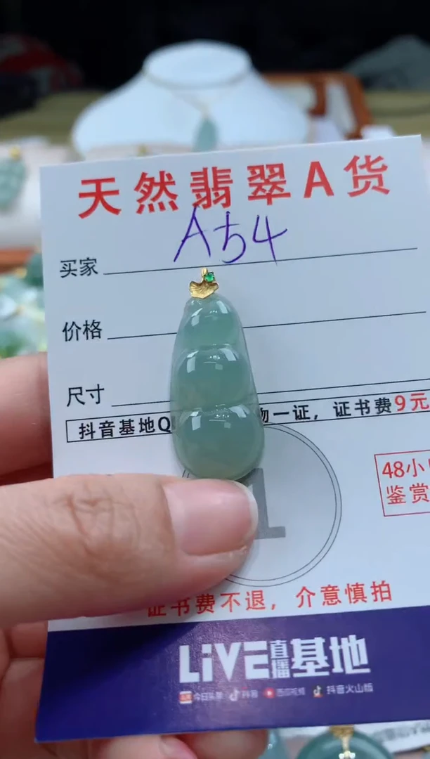 【闪购商品】翡翠颈饰18K金镶嵌天然A货翡翠挂件