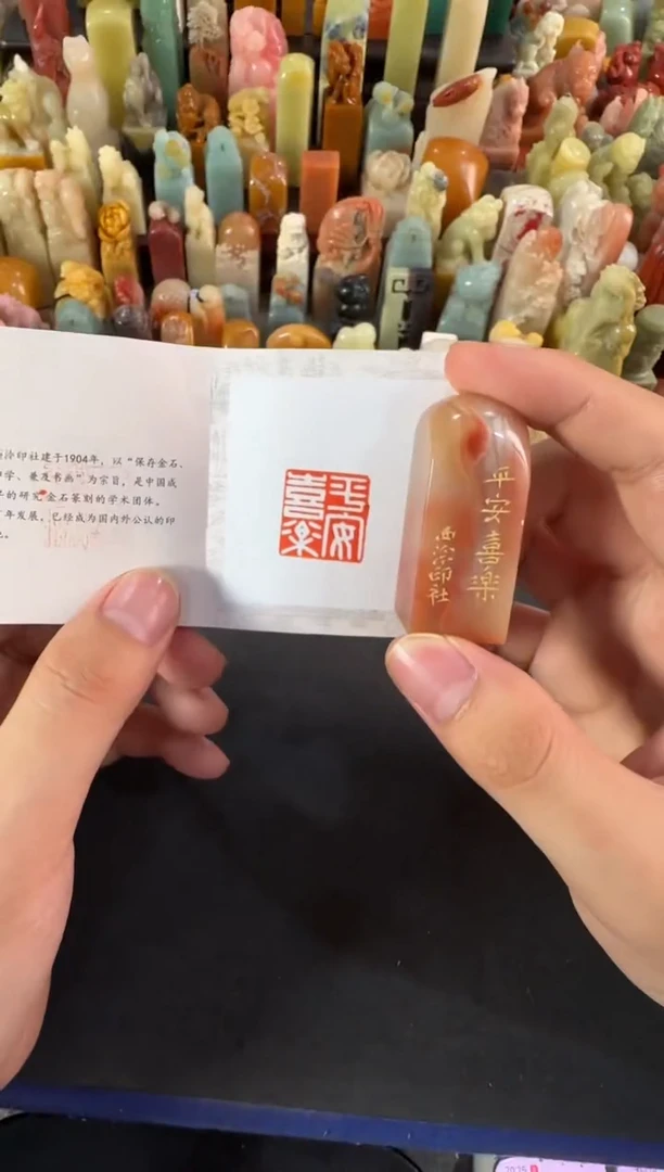 老挝石印石编号编号1444