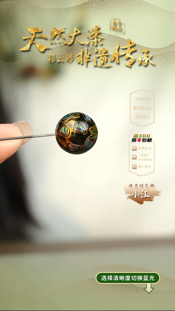 大漆大欧黑金2.0单珠 非遗大漆珠