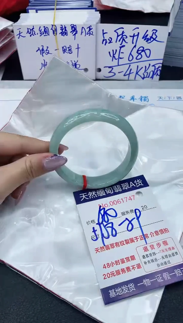 【闪购商品】翡翠手镯未镶嵌6666666666