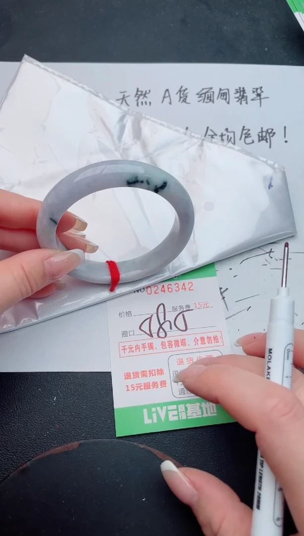 未镶嵌手镯翡翠42