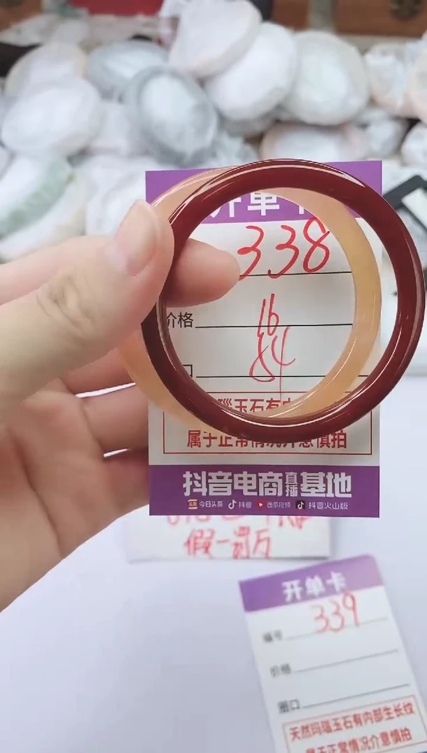 手镯玛瑙/玉髓未镶嵌338