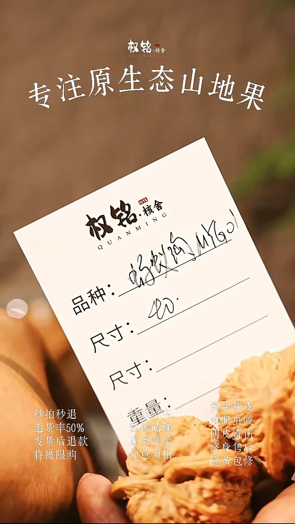 把件文玩核桃40蚂蚁沟myg01