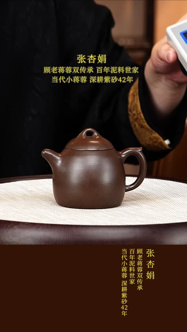 茶壶紫砂70   张杏娟  秦权  龙潭紫泥  220毫升