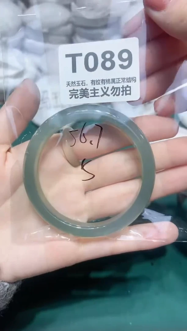 手镯玛瑙/玉髓未镶嵌57