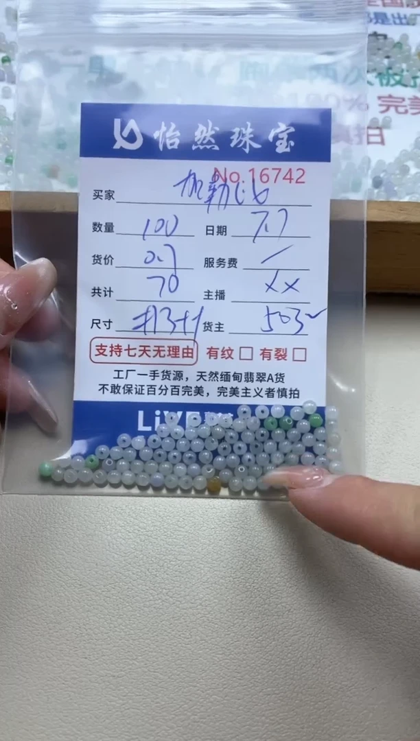 未镶嵌手串翡翠加****盗单：16742