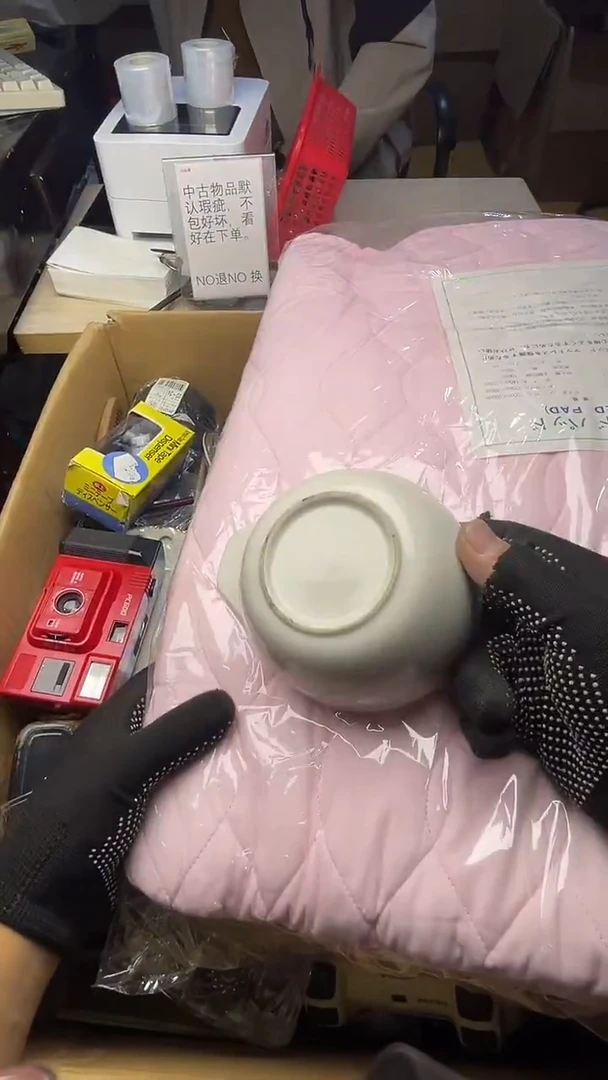 一**尘二手商品不退不换