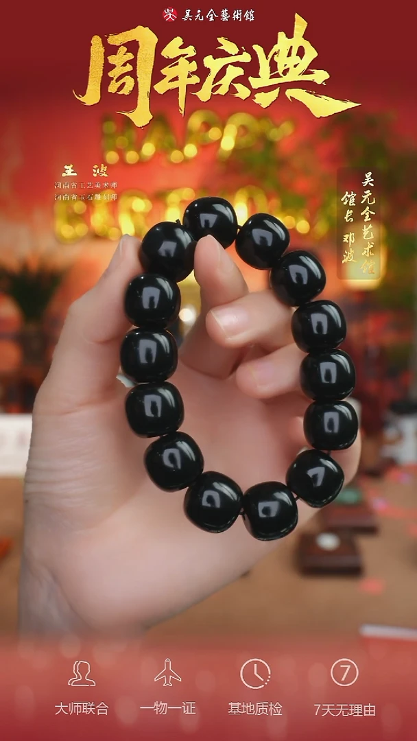 未镶嵌和田玉挂件138-手串