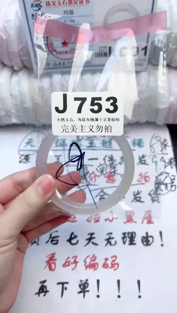 手镯玛瑙/玉髓未镶嵌59