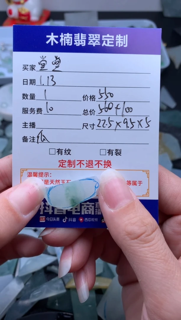 【闪购商品】定制翡翠未镶嵌瓜